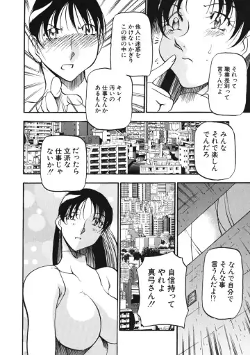 [Azuki Kurenai] Heart Maker Fhentai - Page 125