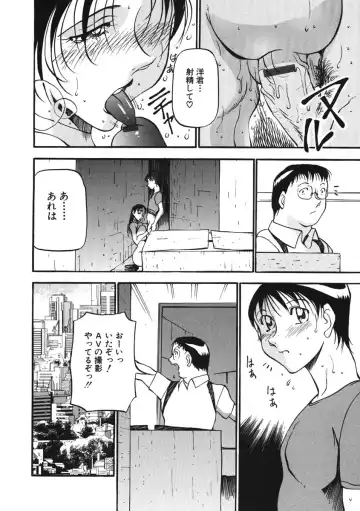 [Azuki Kurenai] Heart Maker Fhentai - Page 137