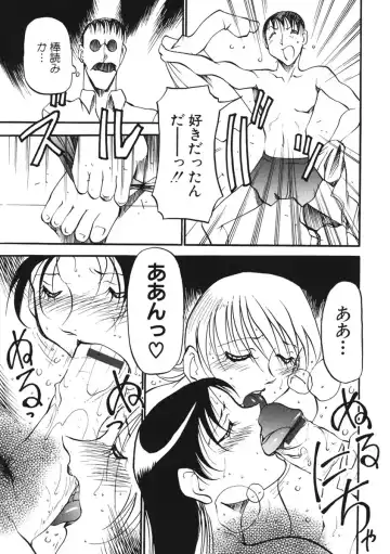 [Azuki Kurenai] Heart Maker Fhentai - Page 162