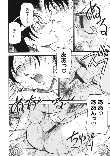 [Azuki Kurenai] Heart Maker Fhentai - Page 163