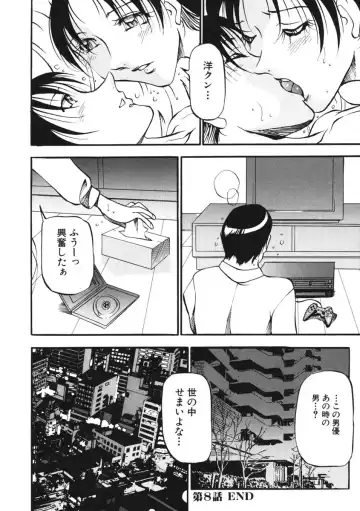 [Azuki Kurenai] Heart Maker Fhentai - Page 167