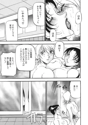 [Azuki Kurenai] Heart Maker Fhentai - Page 18