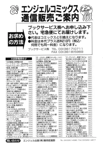 [Azuki Kurenai] Heart Maker Fhentai - Page 184