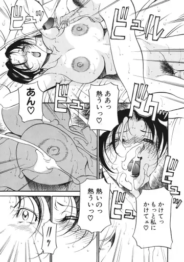 [Azuki Kurenai] Heart Maker Fhentai - Page 32