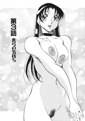 [Azuki Kurenai] Heart Maker Fhentai - Page 51