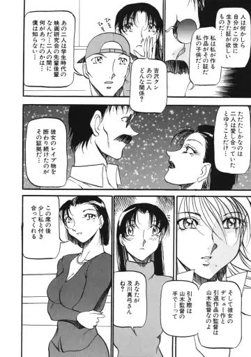 [Azuki Kurenai] Heart Maker Fhentai - Page 57