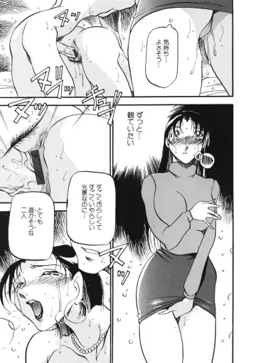 [Azuki Kurenai] Heart Maker Fhentai - Page 66