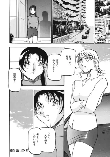 [Azuki Kurenai] Heart Maker Fhentai - Page 69