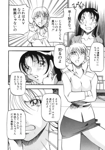 [Azuki Kurenai] Heart Maker Fhentai - Page 73