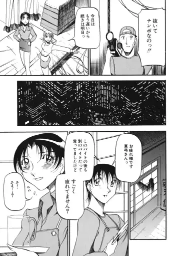 [Azuki Kurenai] Heart Maker Fhentai - Page 74