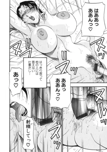 [Azuki Kurenai] Heart Maker Fhentai - Page 81