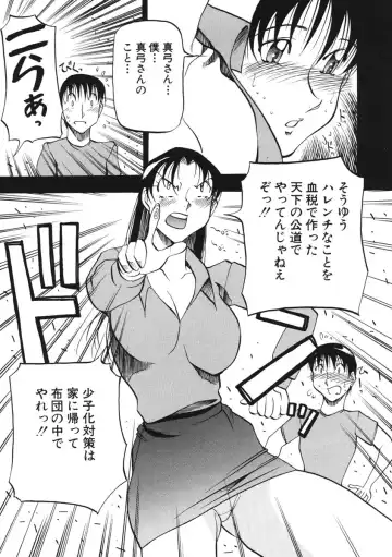 [Azuki Kurenai] Heart Maker Fhentai - Page 88