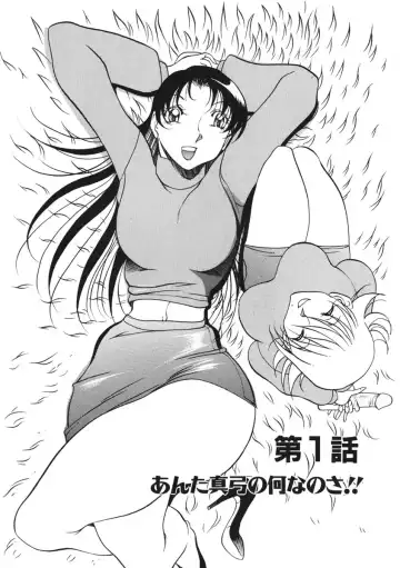 [Azuki Kurenai] Heart Maker Fhentai - Page 9