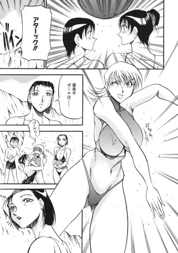 [Azuki Kurenai] Heart Maker Fhentai - Page 96