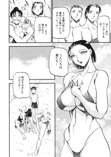 [Azuki Kurenai] Heart Maker Fhentai - Page 97