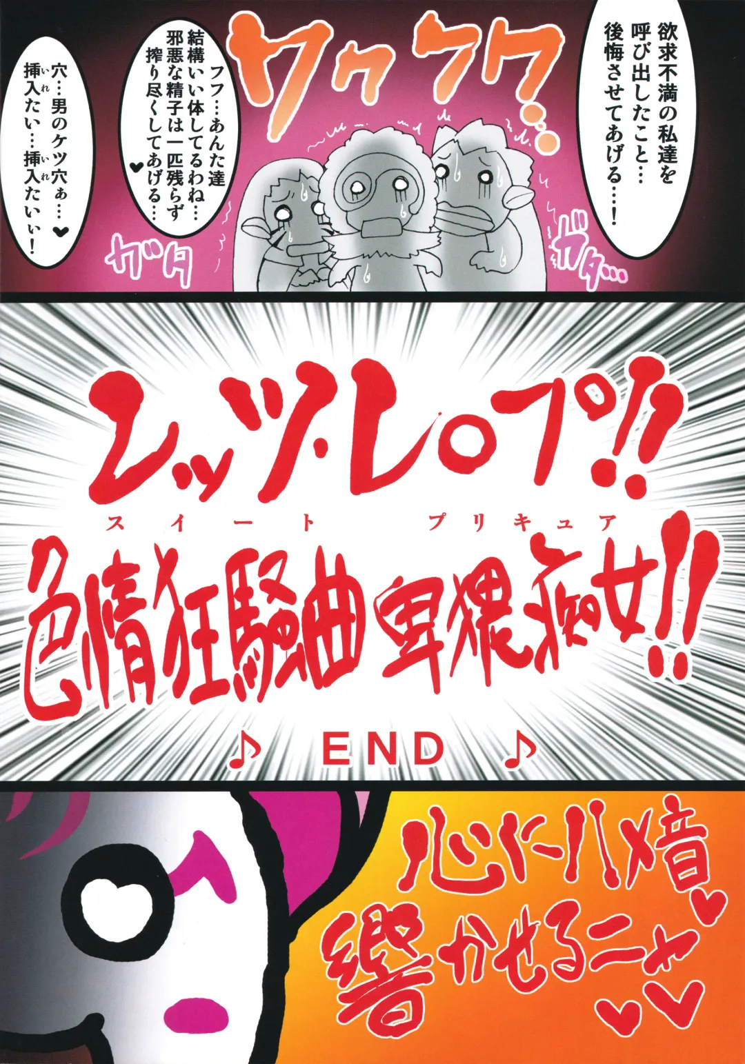 [Andou Hiroyuki - Poni.] Irekubabon 1 Fhentai - Page 29