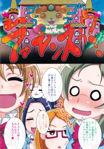 [Poni.] Irekubabon 6 Fhentai - Page 5