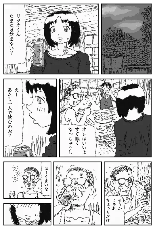 [Touta] Youkon no Mura Fhentai - Page 28