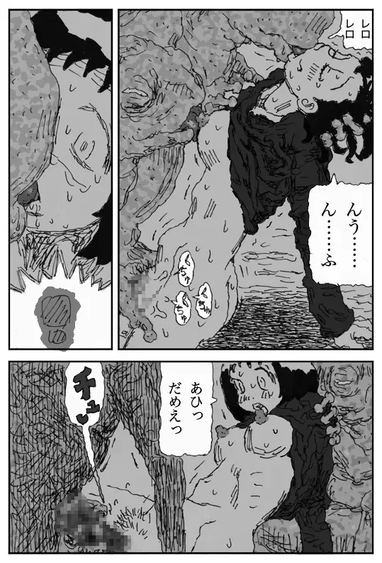 [Touta] Youkon no Mura Fhentai - Page 32