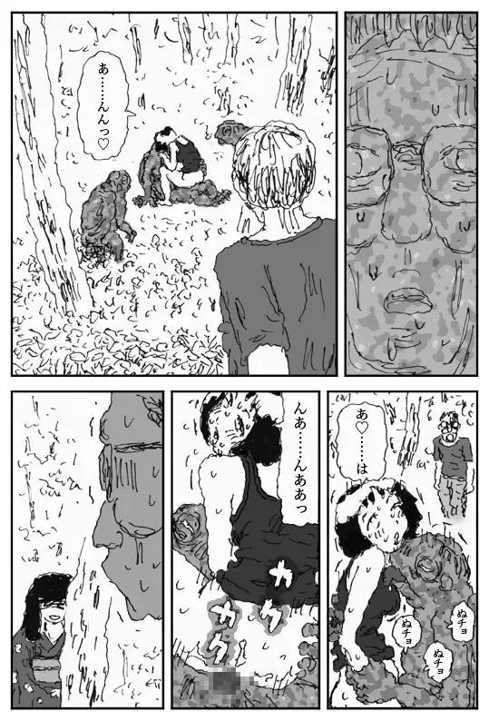 [Touta] Youkon no Mura Fhentai - Page 38