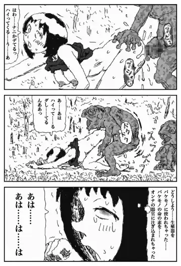 [Touta] Youkon no Mura Fhentai - Page 22