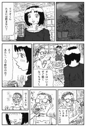 [Touta] Youkon no Mura Fhentai - Page 28