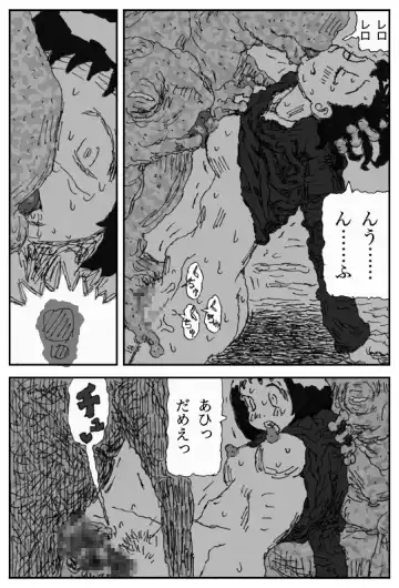 [Touta] Youkon no Mura Fhentai - Page 32