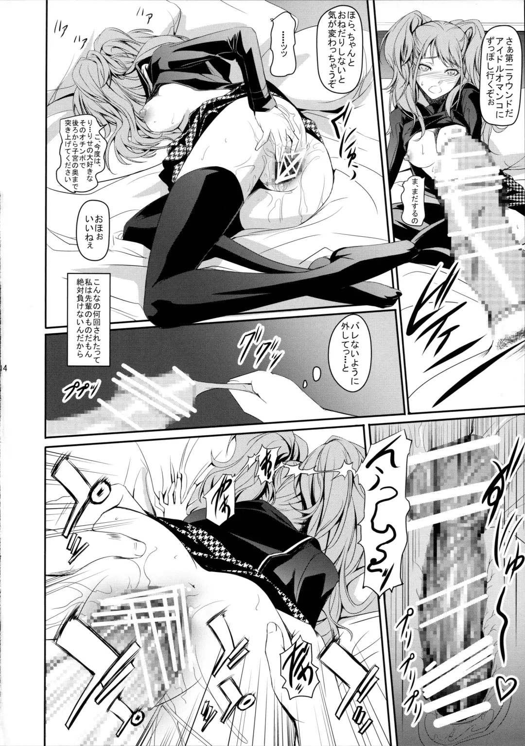 [Nakadera Akira] i-Doll Fhentai - Page 16