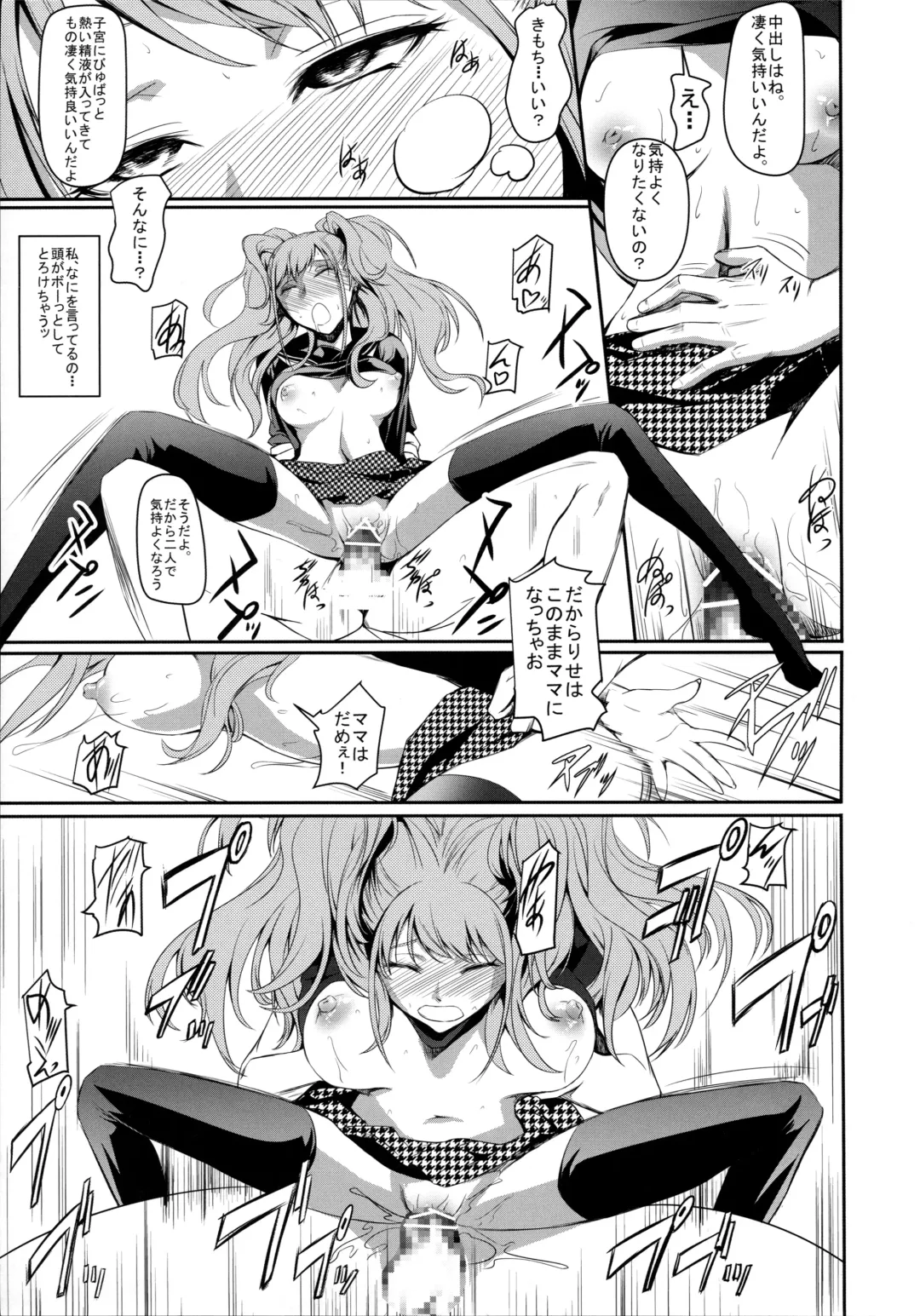 [Nakadera Akira] i-Doll Fhentai - Page 21