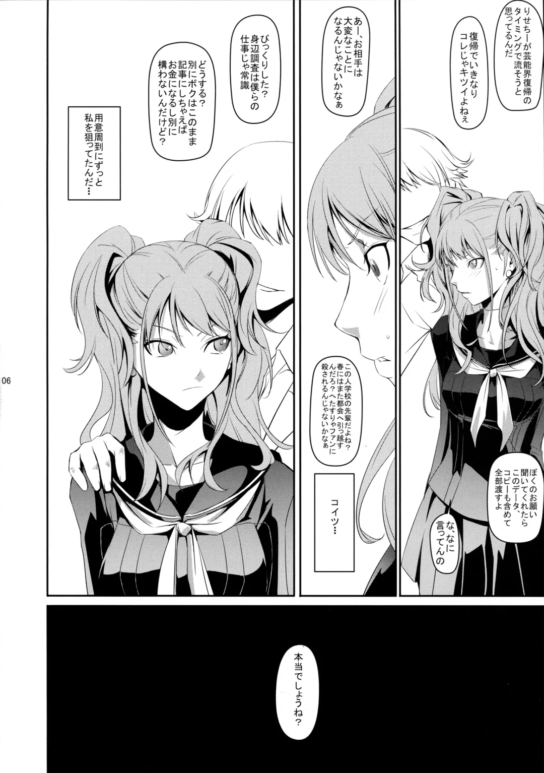 [Nakadera Akira] i-Doll Fhentai - Page 8