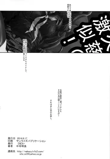 [Nakadera Akira] i-Doll Fhentai - Page 26