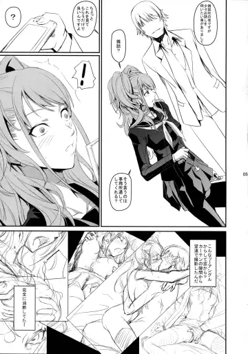 [Nakadera Akira] i-Doll Fhentai - Page 7