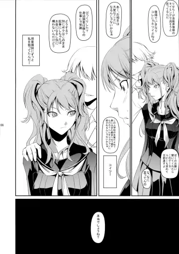 [Nakadera Akira] i-Doll Fhentai - Page 8