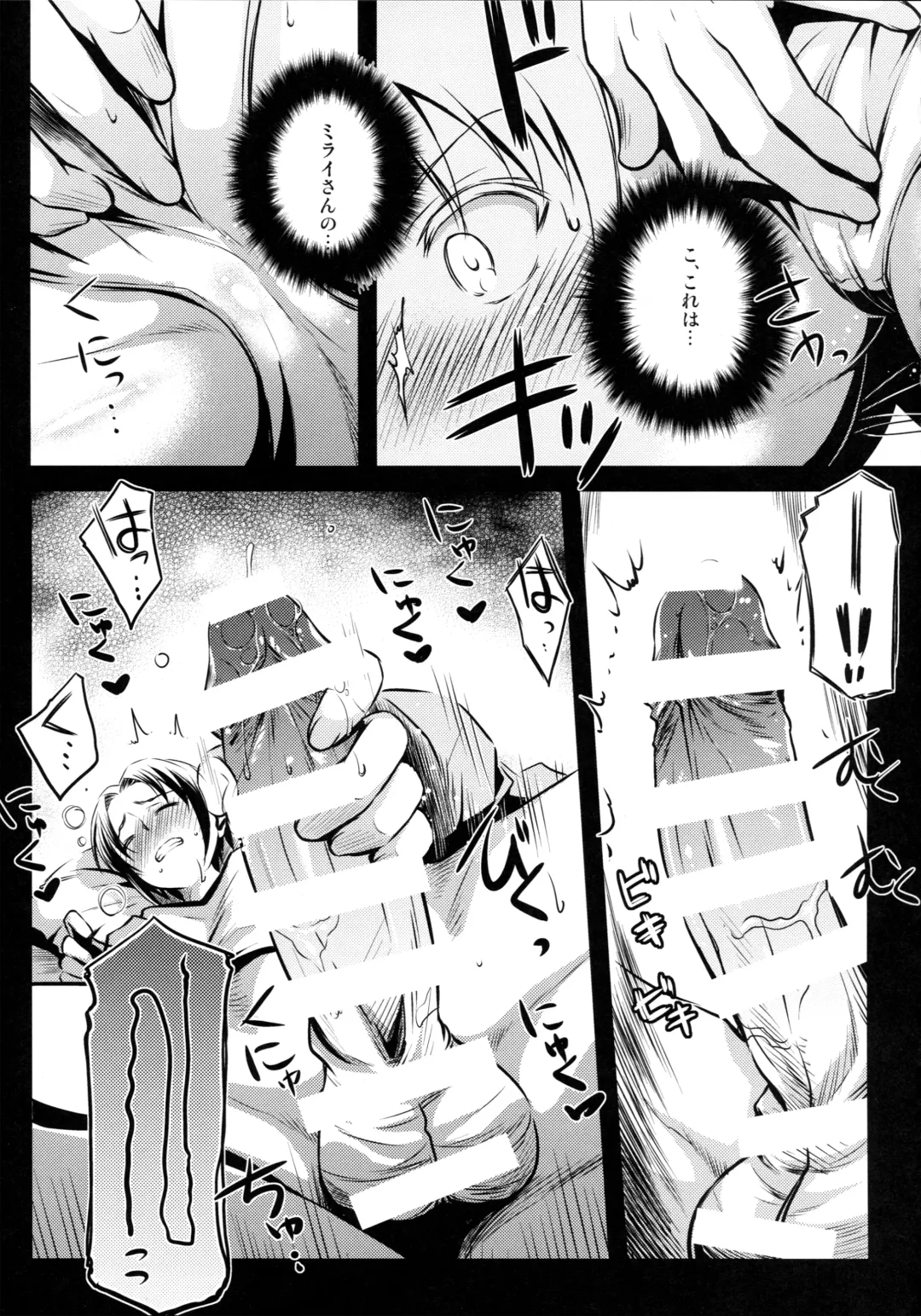 [Ayano Naoto] Kimi to no Yume Fhentai - Page 15