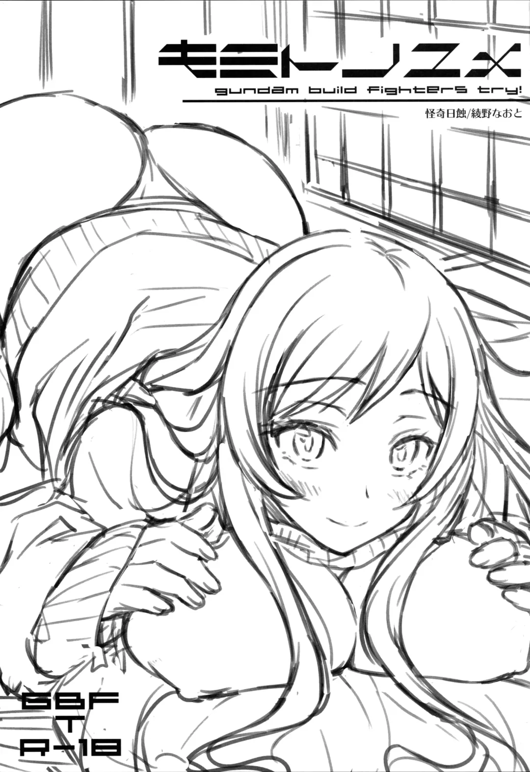 [Ayano Naoto] Kimi to no Yume Fhentai - Page 3