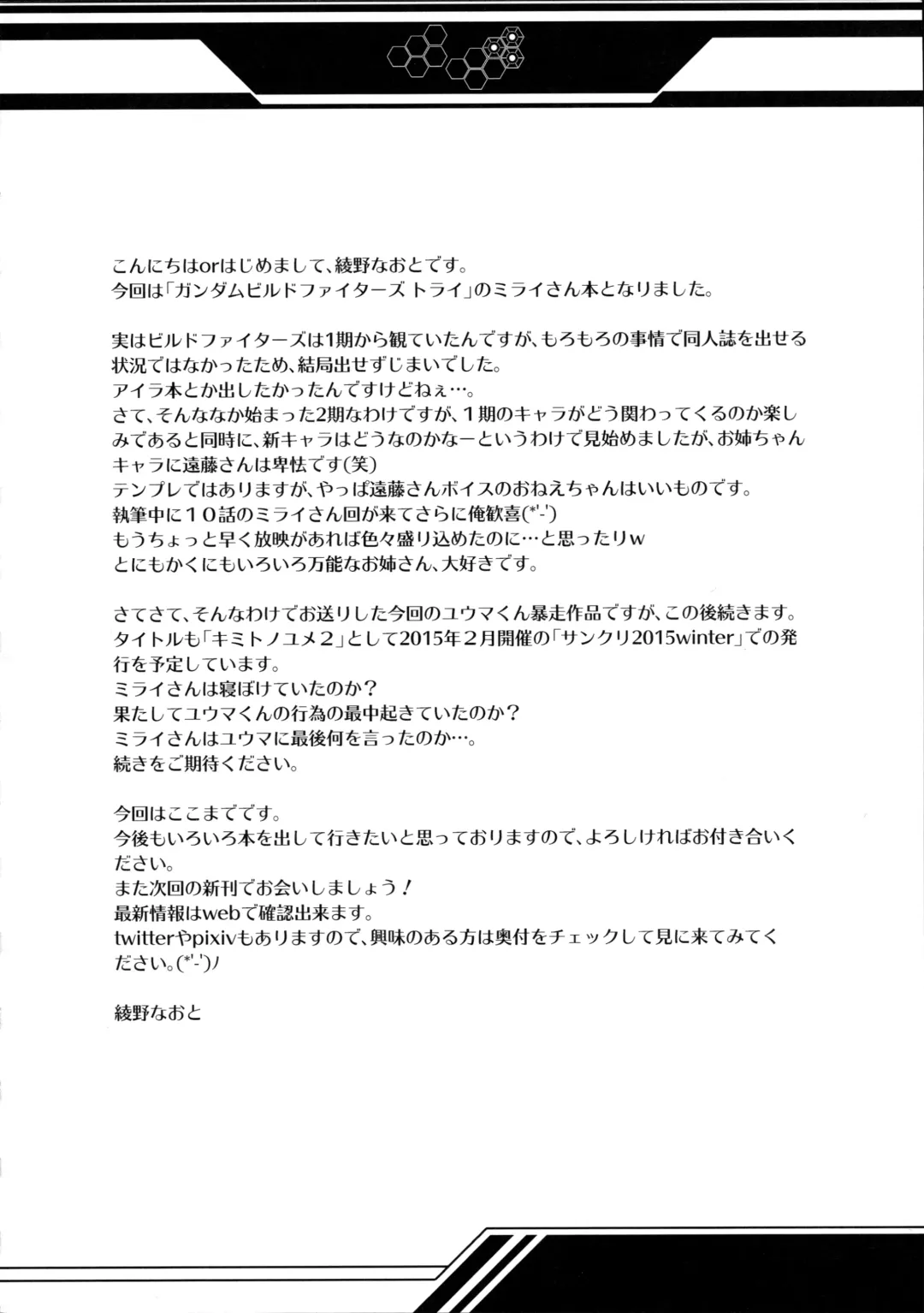 [Ayano Naoto] Kimi to no Yume Fhentai - Page 32