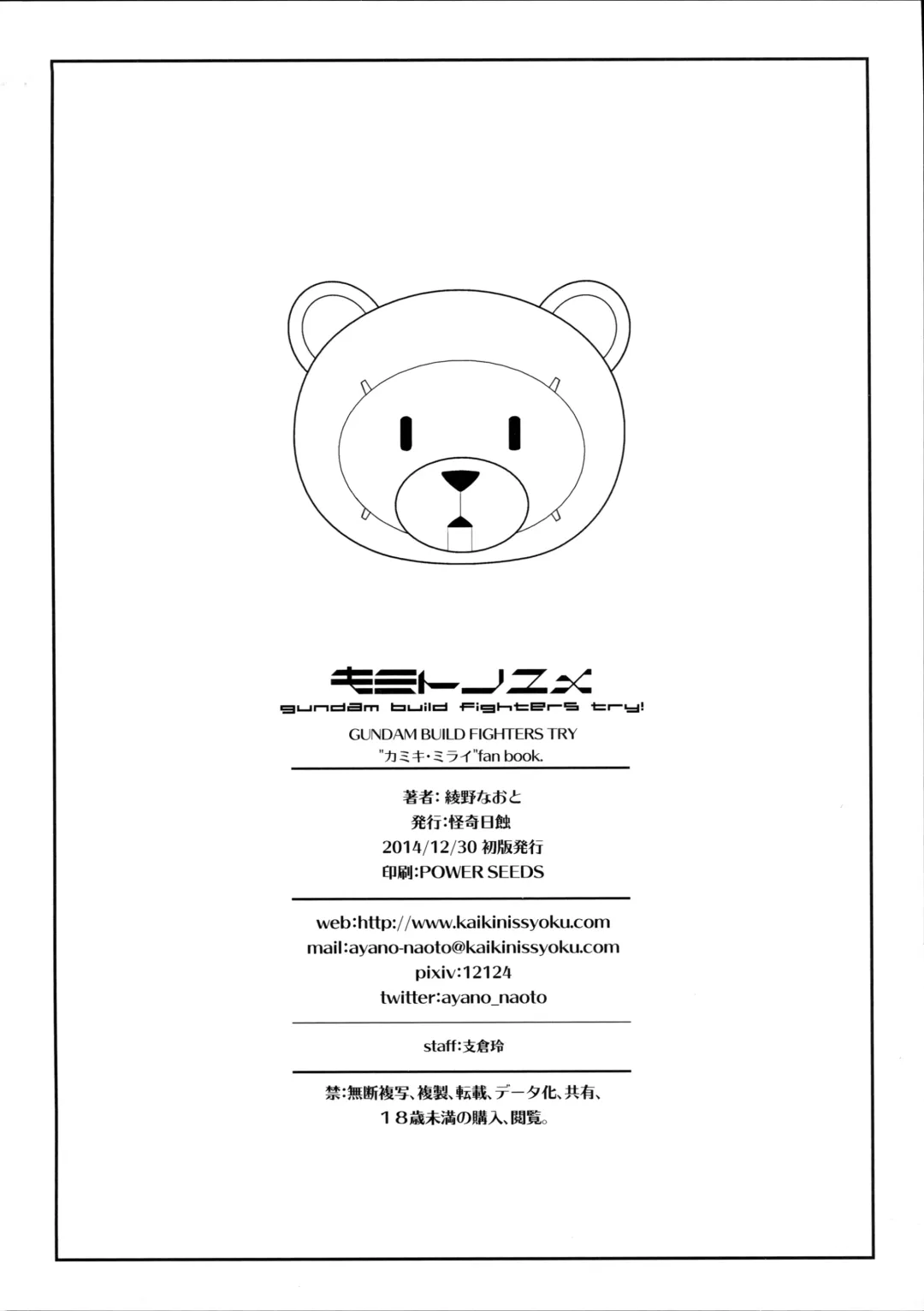 [Ayano Naoto] Kimi to no Yume Fhentai - Page 34