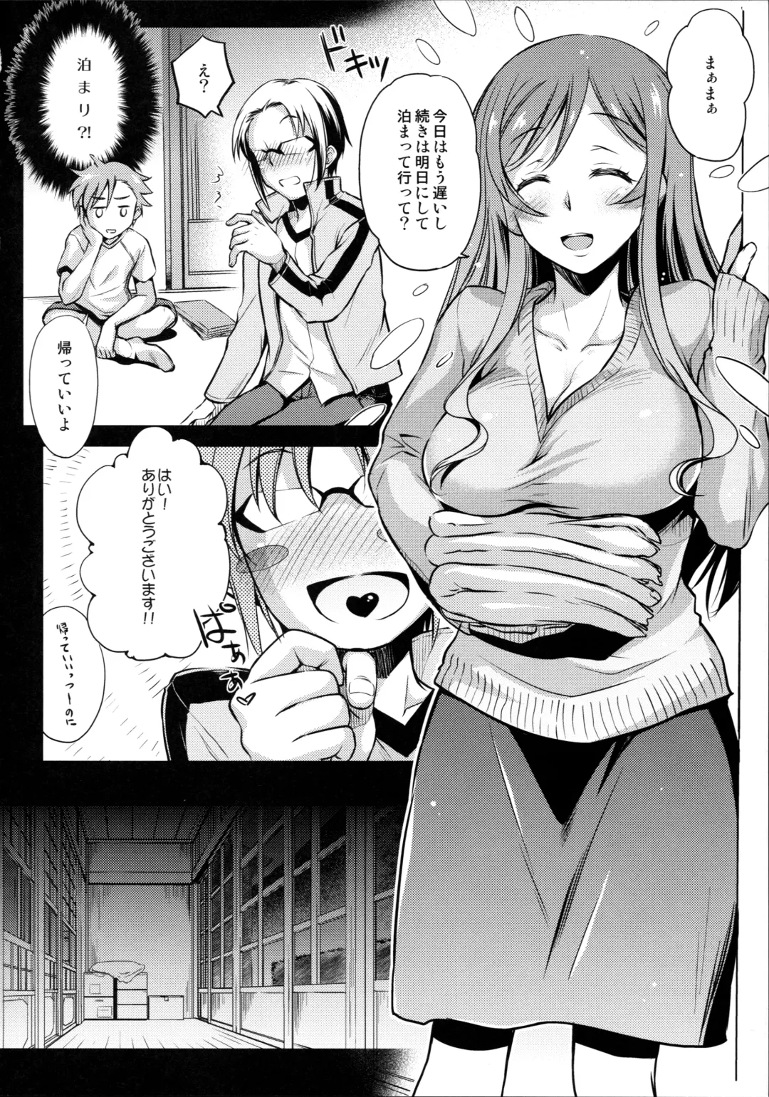 [Ayano Naoto] Kimi to no Yume Fhentai - Page 6