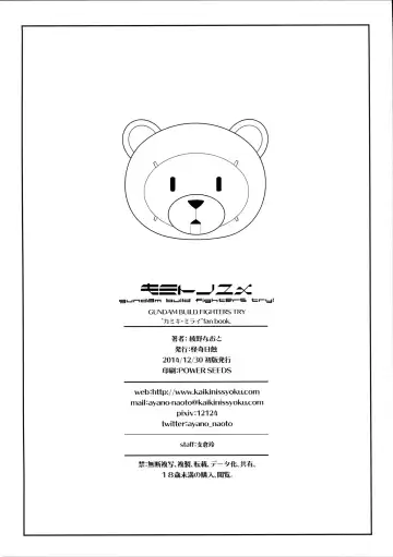 [Ayano Naoto] Kimi to no Yume Fhentai - Page 34