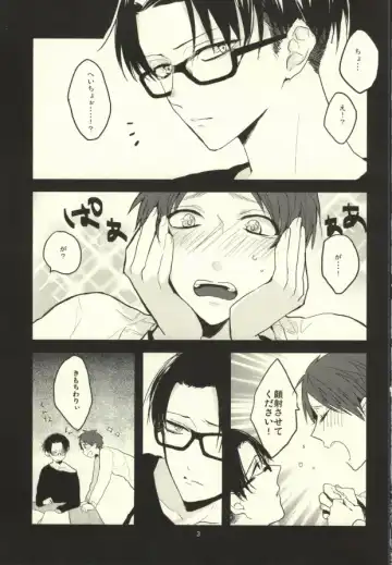 [Serina] Heichou ni megane to mekakushi ataetara kou natta Fhentai - Page 2