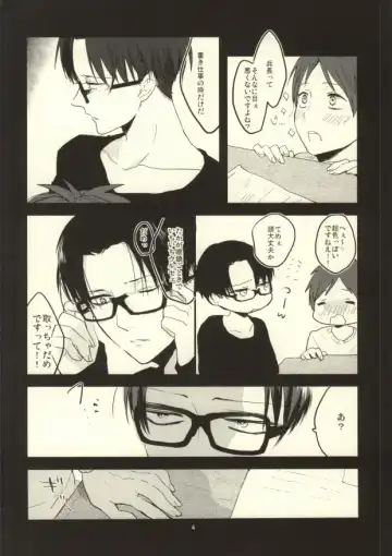 [Serina] Heichou ni megane to mekakushi ataetara kou natta Fhentai - Page 3