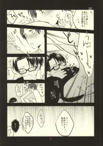 [Serina] Heichou ni megane to mekakushi ataetara kou natta Fhentai - Page 7