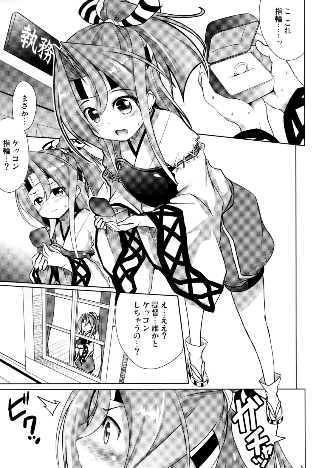 [Hitsujibane Shinobu] Watashi no Teitoku to Kanata no Kakunouko Fhentai - Page 3