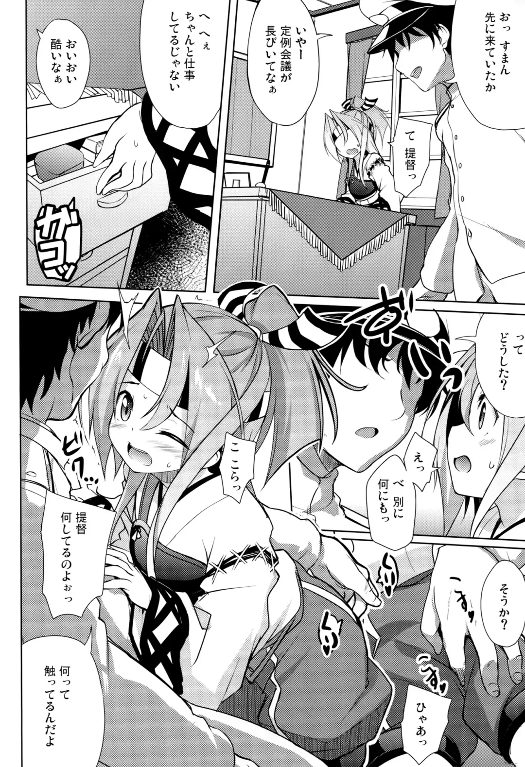 [Hitsujibane Shinobu] Watashi no Teitoku to Kanata no Kakunouko Fhentai - Page 4