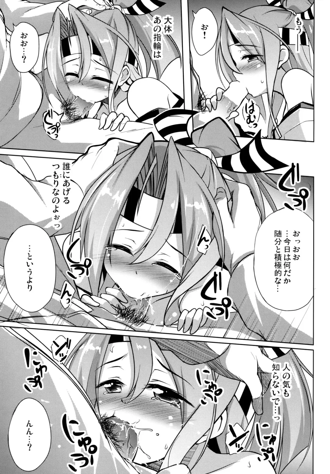 [Hitsujibane Shinobu] Watashi no Teitoku to Kanata no Kakunouko Fhentai - Page 7
