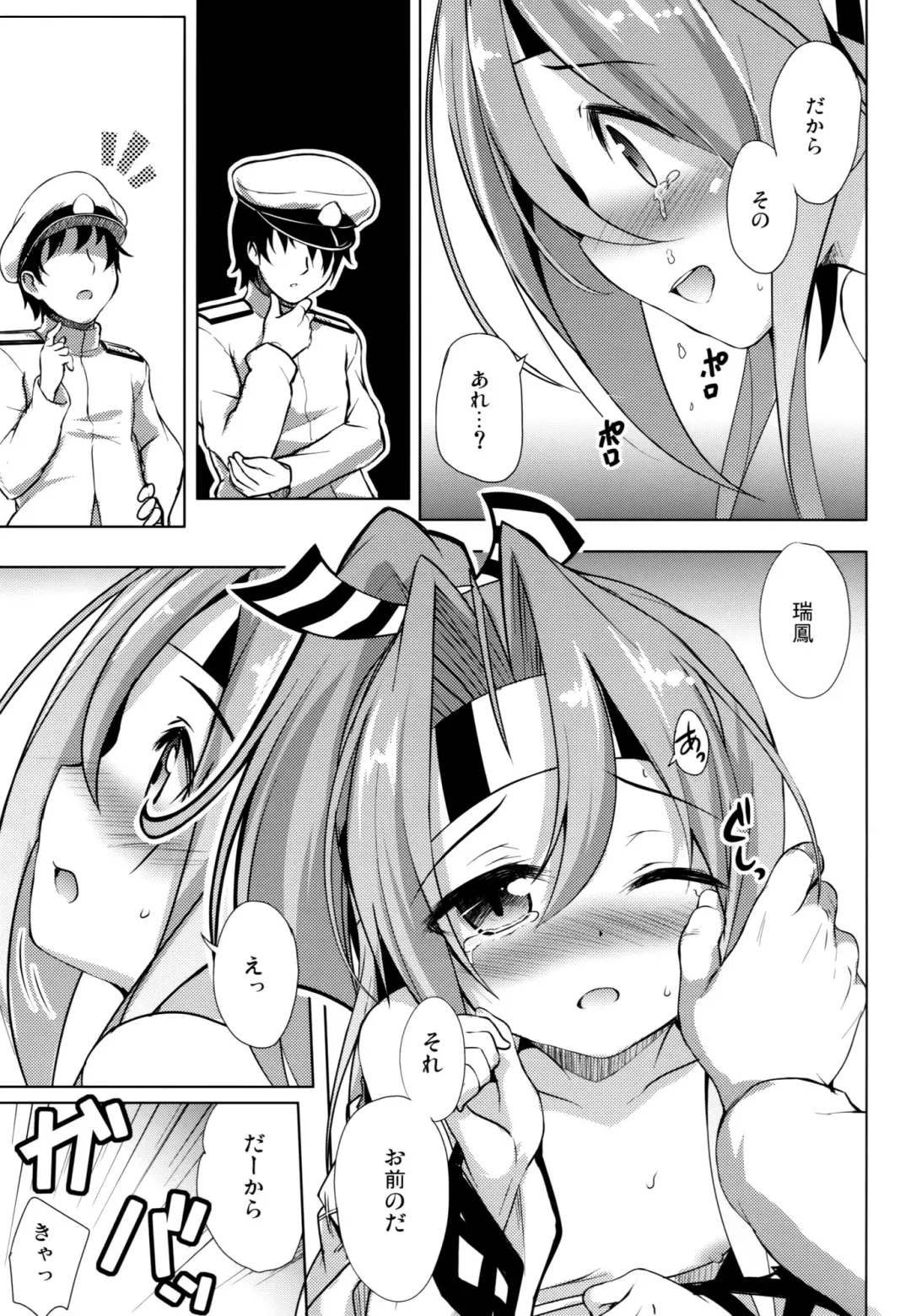 [Hitsujibane Shinobu] Watashi no Teitoku to Kanata no Kakunouko Fhentai - Page 9