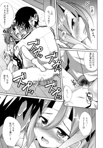 [Hitsujibane Shinobu] Watashi no Teitoku to Kanata no Kakunouko Fhentai - Page 11