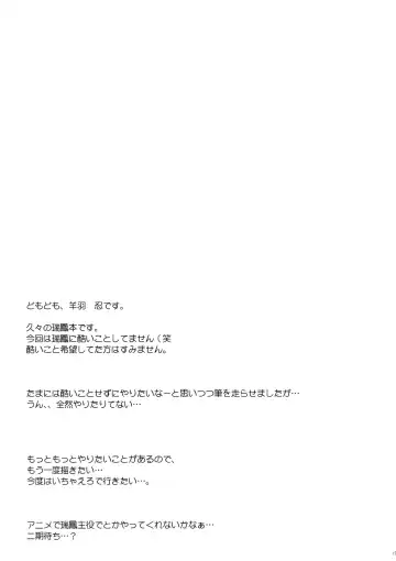 [Hitsujibane Shinobu] Watashi no Teitoku to Kanata no Kakunouko Fhentai - Page 15