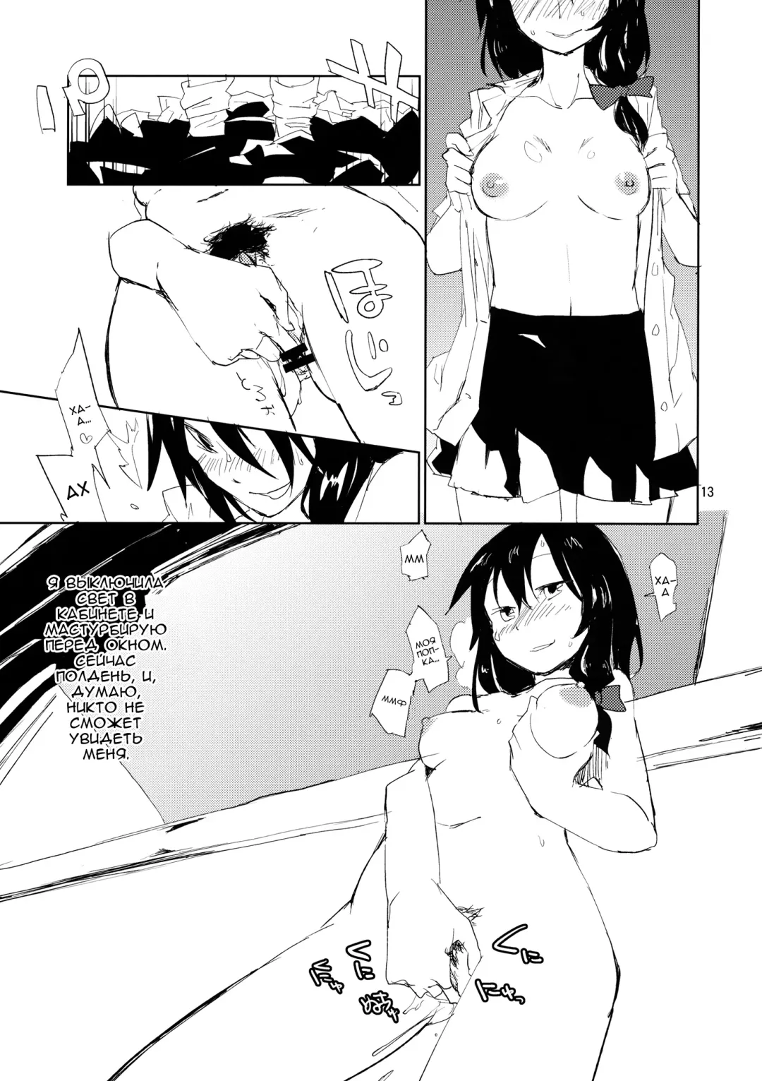 [Sape] #Roshutsu Renko-chan | #Exhibitionist Renko-chan Fhentai - Page 12