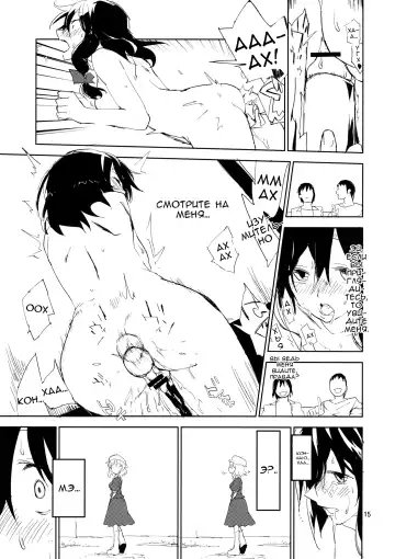 [Sape] #Roshutsu Renko-chan | #Exhibitionist Renko-chan Fhentai - Page 14